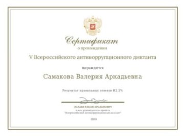 Скриншот 09-12-2024 200707.jpg